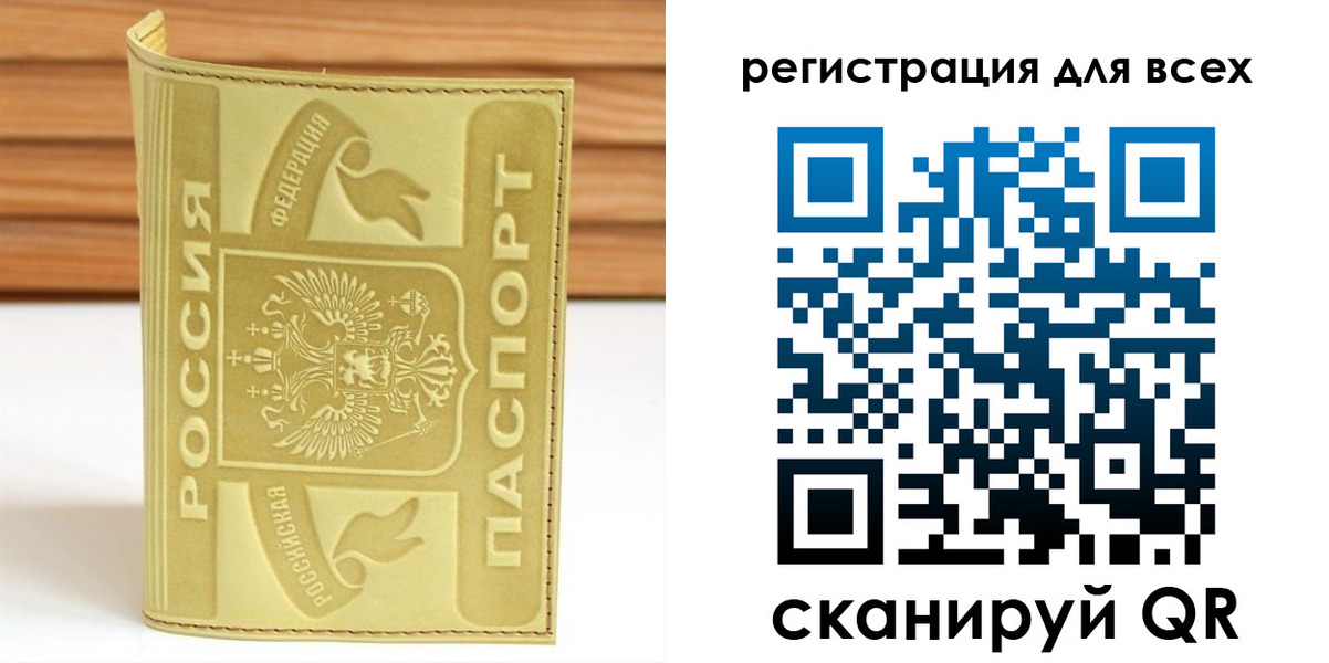 прописка от собственника в Нариманове
