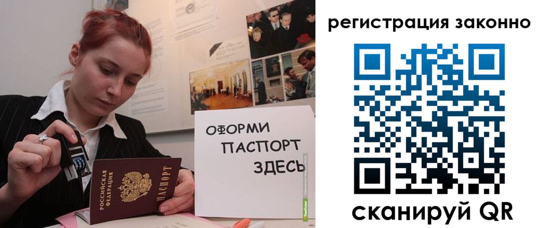 прописка иностранных граждан в Нариманове