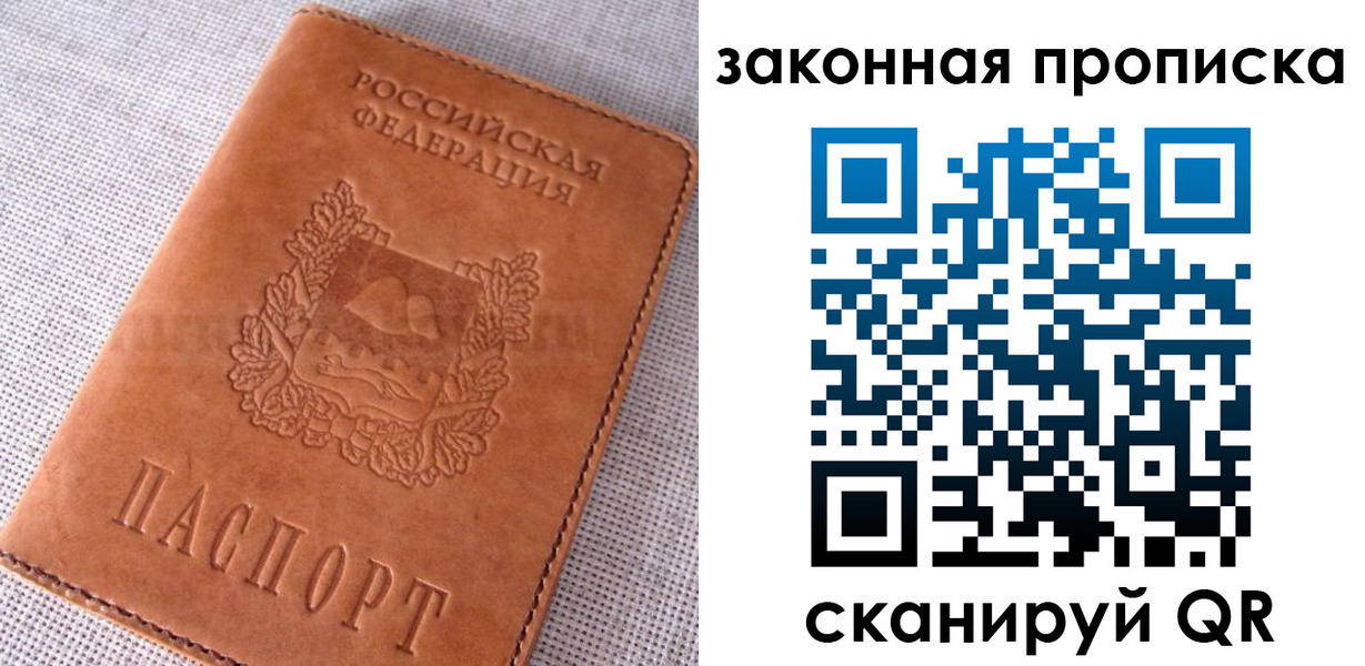 пропишу в квартире в Нариманове
