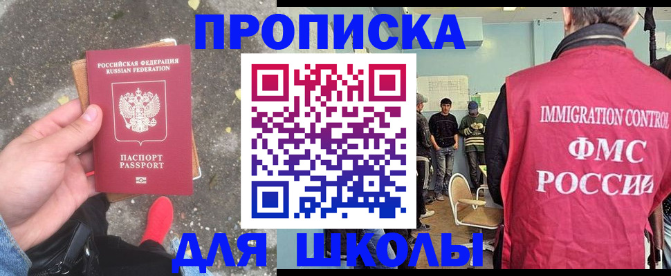 где прописаться в Нариманове